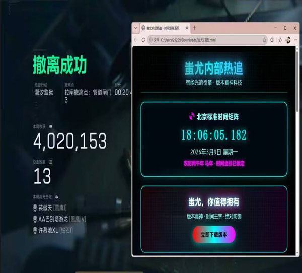 三角洲冬季辅助稳不稳透视自瞄效果